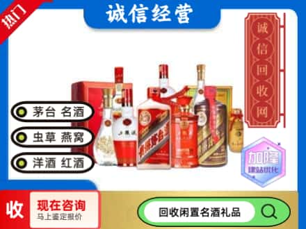 美姑县回收名酒